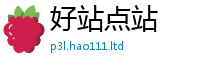 2025新澳天天正版免费观看向2025年最新资料大全官网入口
